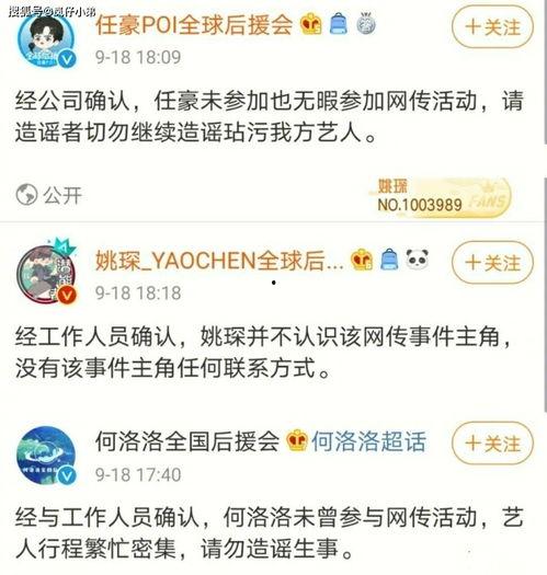 网红是怎么互相认识的